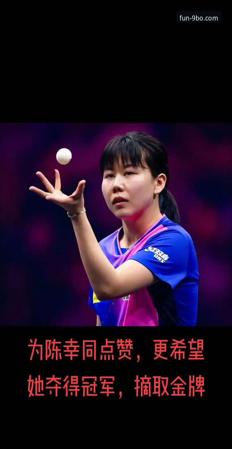九博娱乐无缝融合教程 陈幸同vs陈思羽:从胶着到碾压,中国女乒新星的正手优势有多关键?